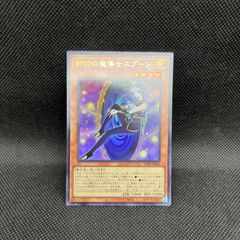 召喚獣マギストスセリオン 封印の魔導士スプーン - メルカリ