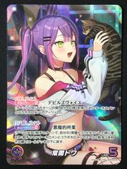ホロライブOCG ホロカ 常闇トワ OUR hBP03-005 トレカ TCG 264 - メルカリ