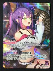 常闇トワ OUR hBP03-005 ホロカ ホロライブカードゲーム - メルカリ