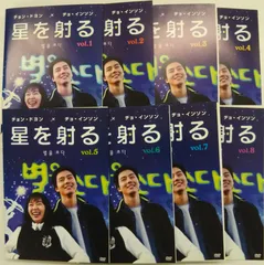 KT₂ 1354  星を射る　1巻 ～8巻　 全巻セット   ( 日本語吹替なし ） 中古DVDのサムネイル