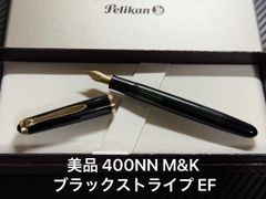 未使用に近い 初期型 ペリカン スーベレーン M400 ブラック B 万年筆