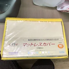 フランスベッド　マットレスカバー　ワイドダブルのサムネイル
