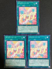 BF0603_ 時を裂く魔瞳 咎を擁く魔瞳 死を謳う魔瞳 瞳の魔女モルガナ 各