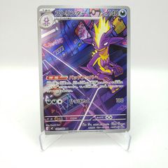 ストリンダー AR MEGA 拡張パック インフェルノX 089/080 - メルカリ