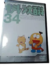 2026年最新】キテレツ大百科 DVD 1の人気アイテム - メルカリ