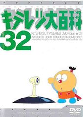 よりぬき キテレツ大百科 全19巻 DVDレンタル落ち - メルカリ