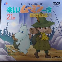 新品ケース交換済み 楽しいムーミン一家冒険日記 全7巻+ムーミン谷の