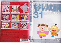 キテレツ大百科 DVD 22 - メルカリ