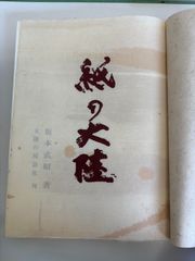 the living treasures of Japan 人間国宝 書籍 - メルカリ