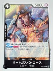 ワンピースカード ポートガス・D・エース OP16-094 UC 決戦の刻 - メルカリ