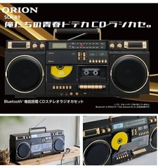 ずとまよ ORION SCR-B9(Z) × ZUTOMAYO ラジカセ - メルカリ