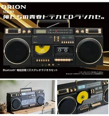 2026年最新】CDラジカセレトロの人気アイテム - メルカリ