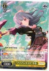 ヴァイス　アイアンサイド　幸恵　SR 4枚　アサルトリリィ アイアンサイド 幸恵 RR アサルトリリィ ヴァイス - メルカリ