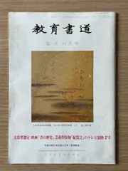 2026年最新】平凡社 書道全集の人気アイテム - メルカリ