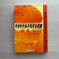 マクドナルド探偵団 1巻のみ 古澤純也 日本マクドナルド監修 - メルカリ
