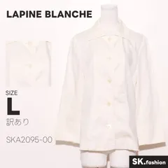 訳あり LAPINE BLANCHE トップス ジャケット　長袖　無地　シンプル　きれいめ　前ボタン　サイドスリット　コットン100%のサムネイル