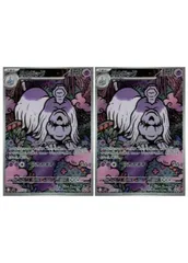 【中古】 ポケモンカードゲーム ハカドッグ M1S M1S 073/063 AR 2枚セットのサムネイル
