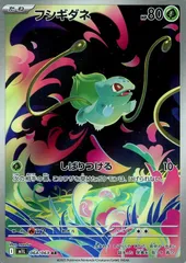 【中古】 ポケモンカードゲーム フシギダネ M1L M1L 064/063 ARのサムネイル