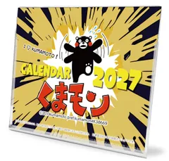 卓上カレンダー 2027年版 グッズ くまモン版 六曜表記のサムネイル