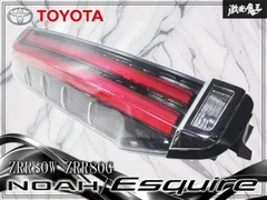 2026年最新】エスクァイア テールランプの人気アイテム - メルカリ