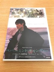 お江戸のキャンディ3 遮那王 DVD・パンフレットセット - メルカリ