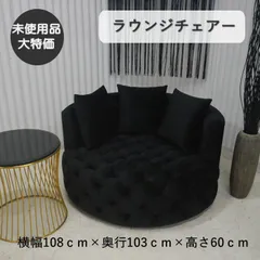 【現品限り】ラウンジチェアー　ベロア調ファブリック　ラグジュアリー　ホテルライク　上質な空間を演出　ブラック　黒　アウトレット 送料無料(一部除) 250904-Ray1P-BKのサムネイル