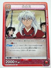 サンデーvsマガジン 犬夜叉 かごめ 青サイン - メルカリ
