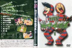 緑山高校 甲子園編 DVD-BOX〈6枚組〉 豪快作画資料付 送料込 匿名配送