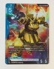 ガンダムカード 「ジ・O」GD03-002 LR - メルカリ