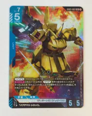 2026年最新】ジ・O GD03-002 LR +の人気アイテム - メルカリ