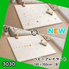 #3030 ベビーマット プレイマット 180×200cm 豆 カラーB ベビー 赤ちゃん シームレス ロール ペット フロアマット 防水 床 極厚 防音 子供部屋 保育園 幼稚園 ※一部地域離島別途配送料有