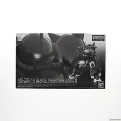 プレミアムバンダイ限定 RG 1/144 MS-06R-01A 黒い三連星専用ザクII 機動戦士ガンダム MSV プラモデル(5062925) バンダイスピリッツのサムネイル