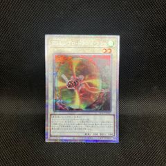 遊戯王 TGレシプロ・ドラゴン・フライ クォーターセンチュリー