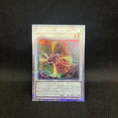 遊戯王　TGレシプロ・ドラゴン・フライ　クォーターセンチュリーシークレットレアのサムネイル