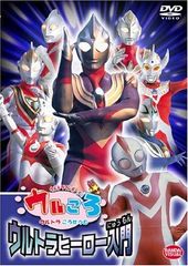 ウルトラマン DVD 3巻セット ウルトラマンボーイのウルころ 円谷プロ 