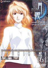 真月譚 月姫 DVD 全6巻セット 初回限定版 全巻収納BOX付き - メルカリ