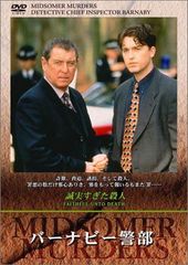 バーナビー警部 DVD セル版 全18枚セット【美品】 - メルカリ