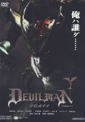 デビルマン コミック 第1巻〜第4巻 4冊セット 昭和48年発行 - メルカリ