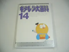2026年最新】キテレツ大百科 DVD 1の人気アイテム - メルカリ