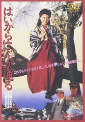 はいからさんが通る 全巻 大和和紀 初版 文庫 大正ロマン - メルカリ