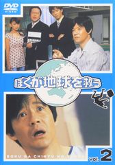 新品ケース交換済み ぼくが地球を救う DVD 全5巻セット - メルカリ