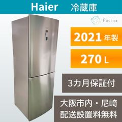Haier 冷蔵庫 JR-XP2NF173F 173L アーバンカフェ I038 - メルカリ