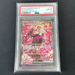 2026年最新】キチキギスex SAR psa10の人気アイテム - メルカリ
