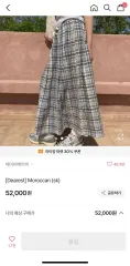 メイビーベイビー ウール スカートのサムネイル