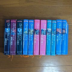 m*y様 ハリー・ポッター文庫〈新装版〉全20巻セット 全巻セット 静山社