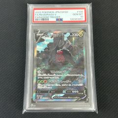 PSA10】ガラルファイヤーV CSR VMAXクライマックス 242/184 - メルカリ