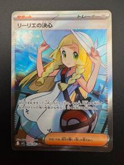リーリエの決心 SR MEGA 拡張パック メガブレイブ 086/063 - メルカリ