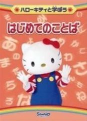 キティとおちゃめなポニー キティとおちゃめなポニー - メルカリ