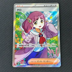 2026年最新】ステラミラクル タロSRの人気アイテム - メルカリ