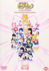 미소녀 전사 세일러 문 화구 왕비 강림 [DVD]
